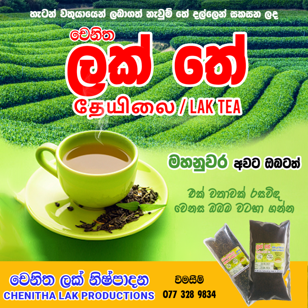 Chenitha Lak Tea
