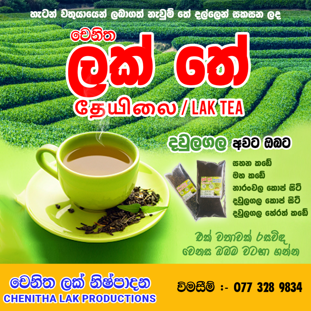 Chenitha Lak Tea